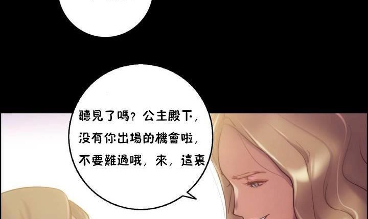 性骑士们-妓者第20话