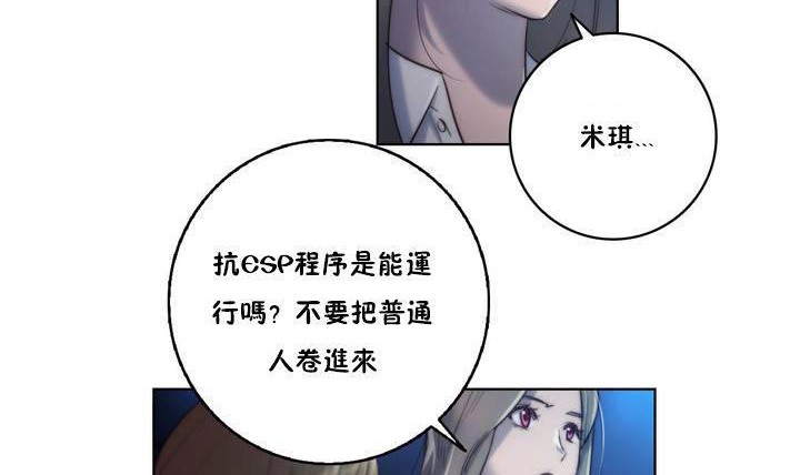 性骑士们-妓者第20话