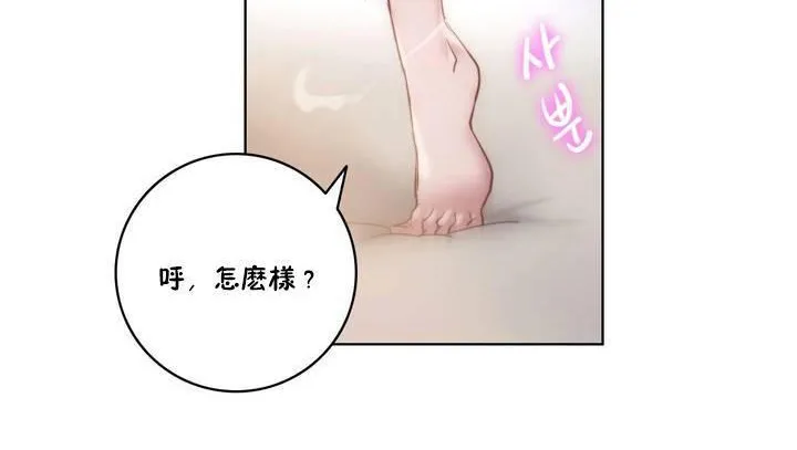 性騎士們-妓者第20話