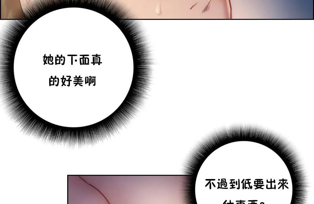 性騎士們-妓者第21話