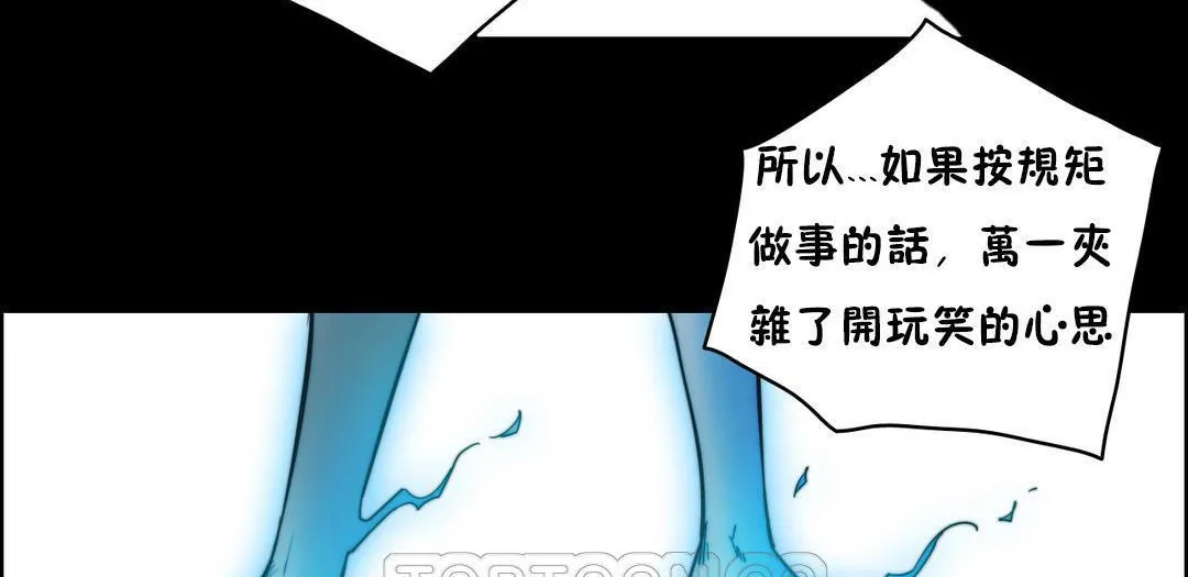 性騎士們-妓者第21話