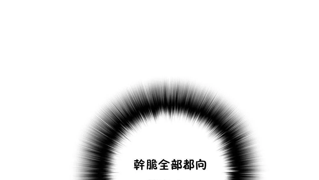 性騎士們-妓者第21話