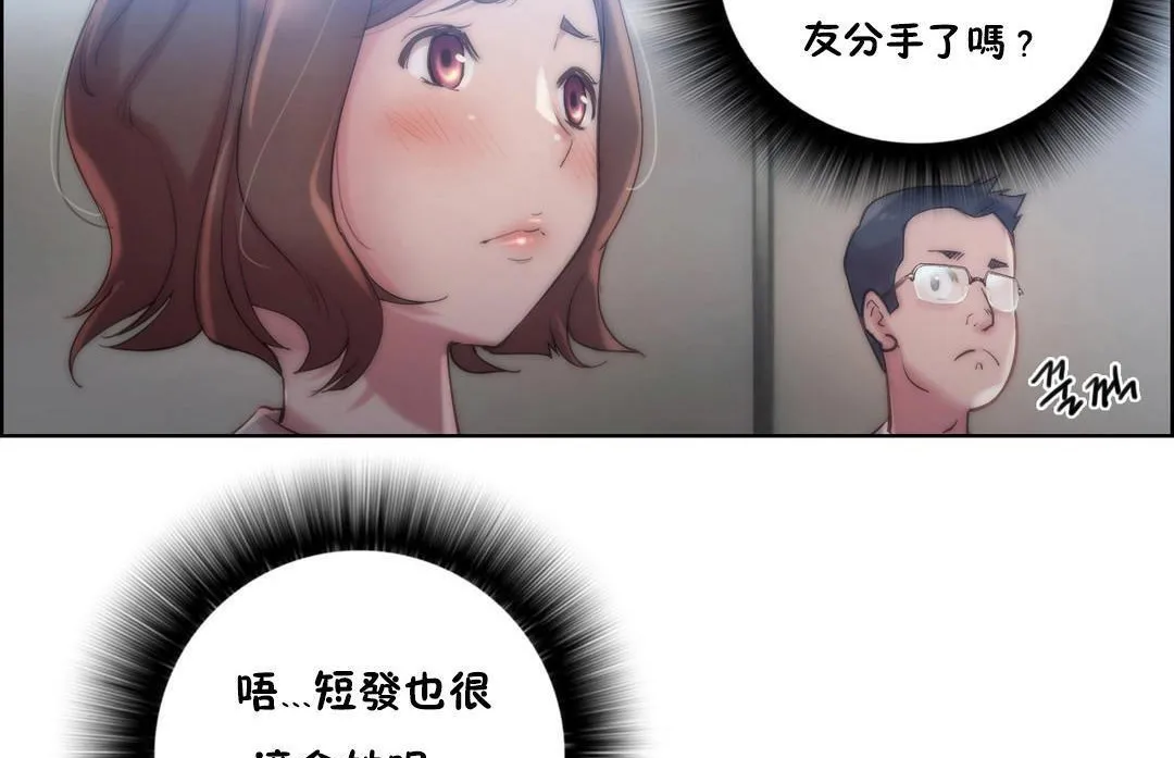 性騎士們-妓者第21話