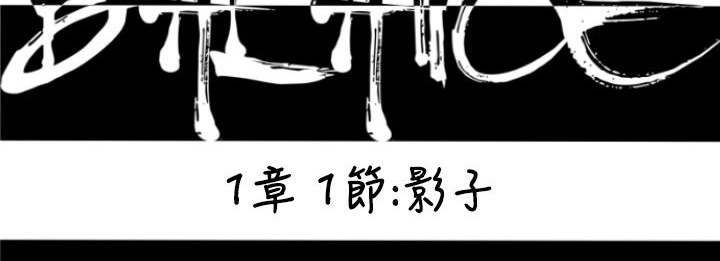 BALANCE第1话