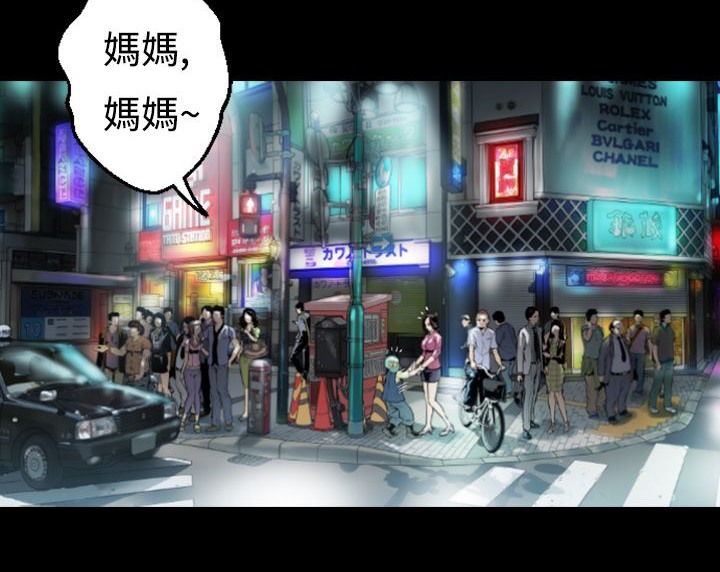BALANCE第1话