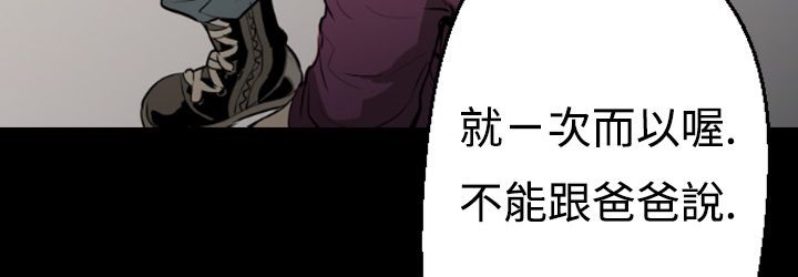 BALANCE第1话