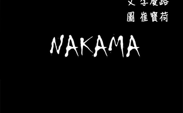 BALANCE第2话