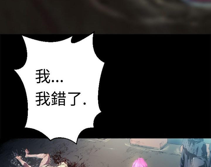 BALANCE第2话