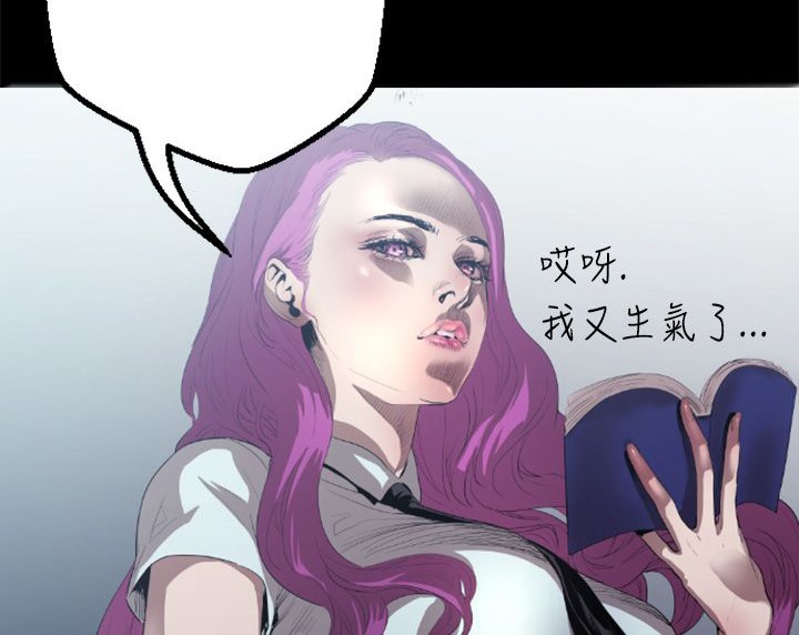 BALANCE第2话