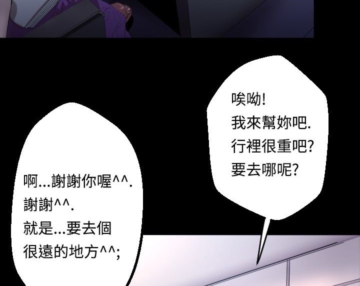 BALANCE第3话