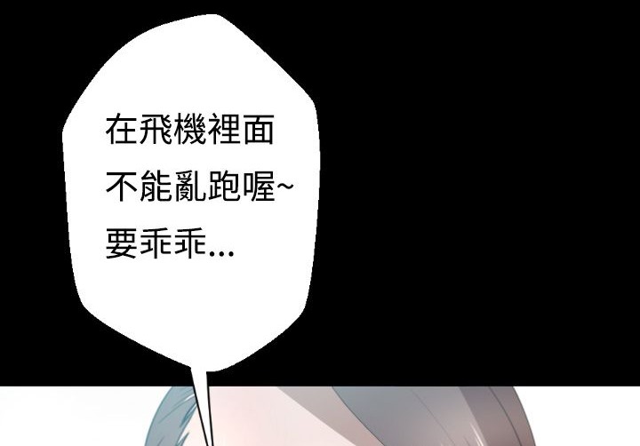 BALANCE第3话