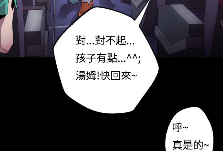 BALANCE第3话