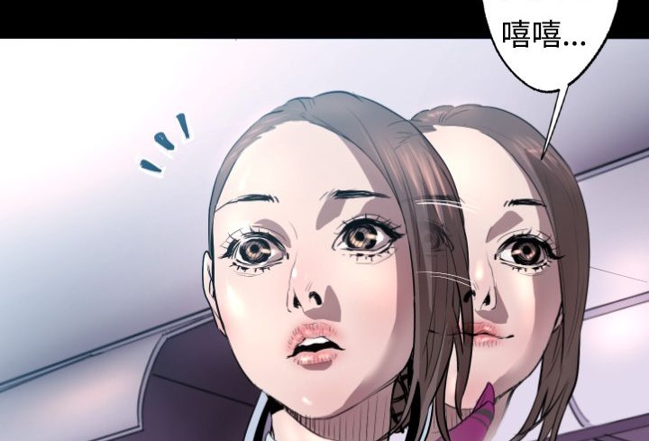 BALANCE第3话
