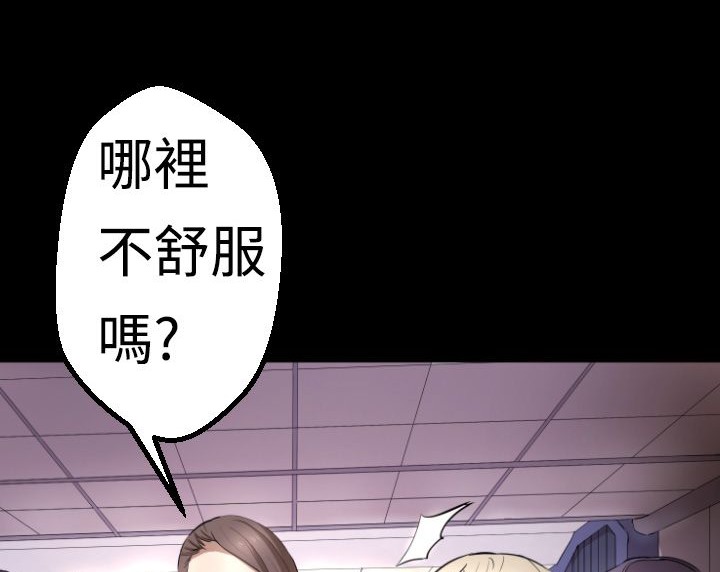 BALANCE第3话