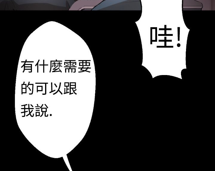 BALANCE第3话
