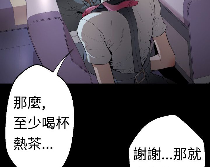 BALANCE第3话