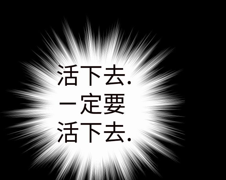 BALANCE第3话