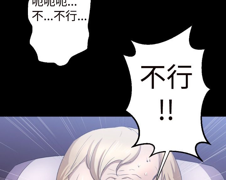 BALANCE第3话