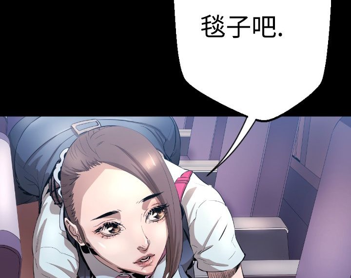 BALANCE第3话