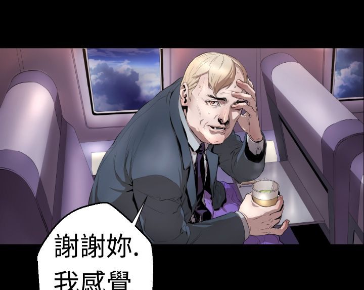 BALANCE第3话