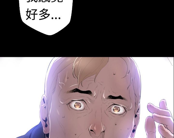 BALANCE第3话
