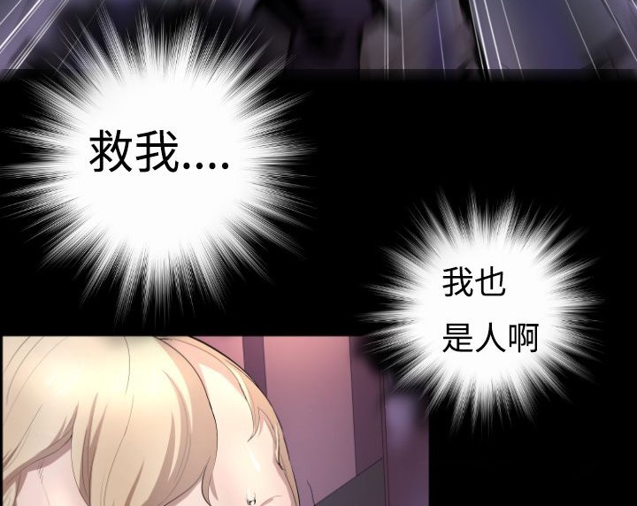 BALANCE第3话