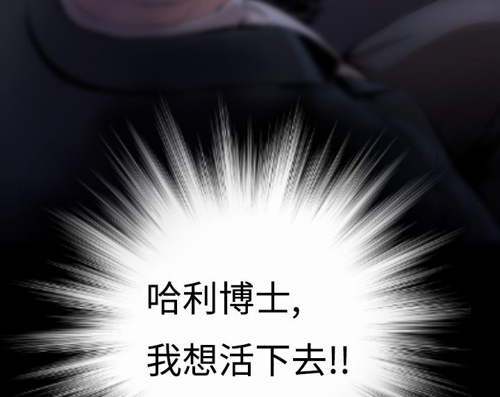 BALANCE第3话