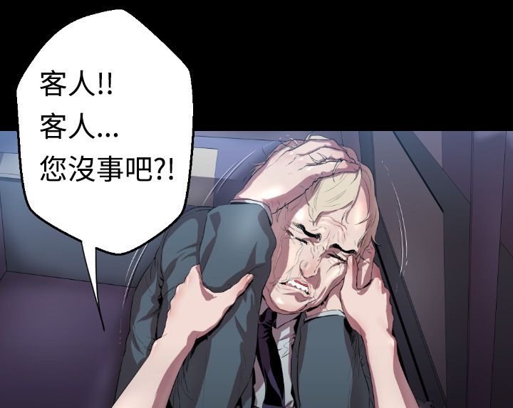 BALANCE第3话