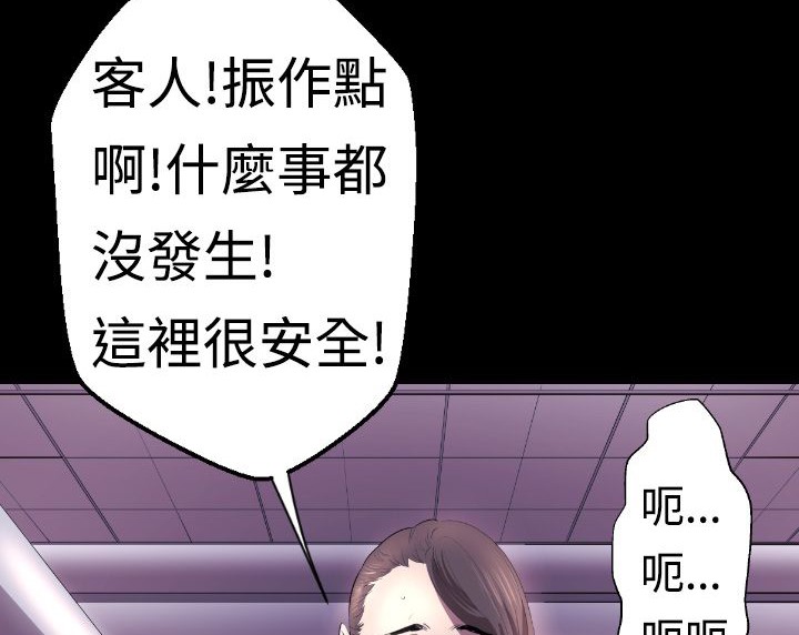 BALANCE第3话
