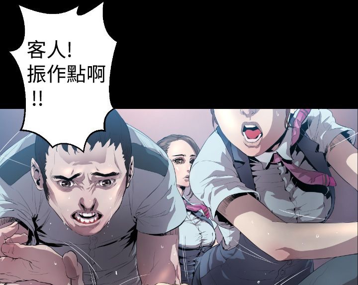 BALANCE第3话