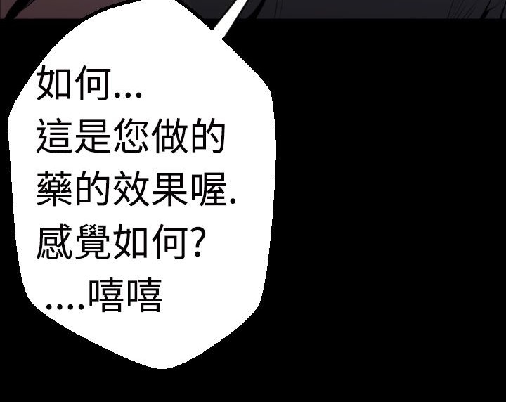 BALANCE第3话