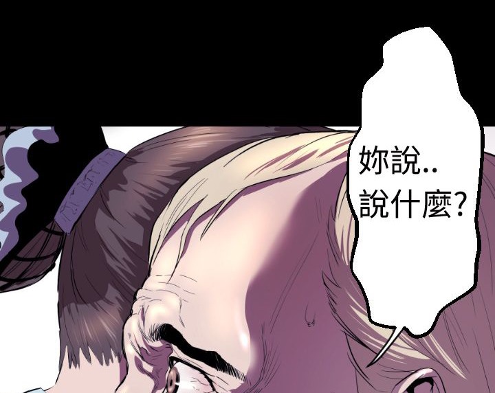 BALANCE第3话