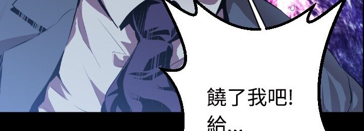 BALANCE第3话