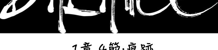 BALANCE第4话