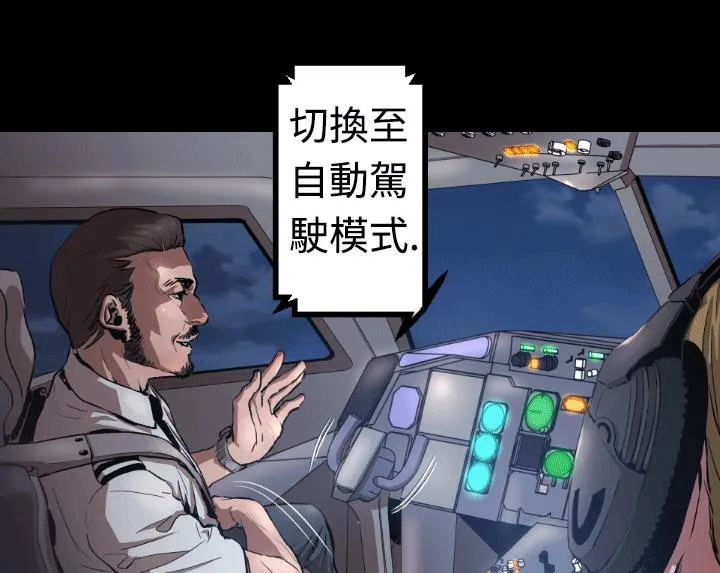 BALANCE第4話