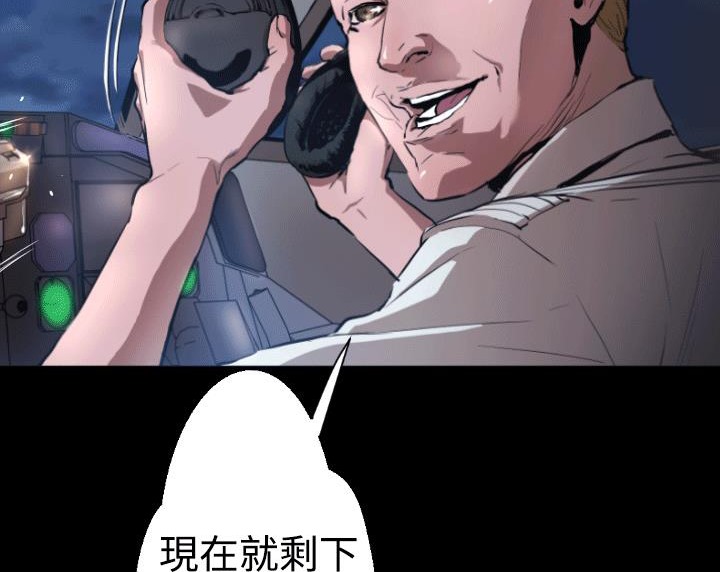 BALANCE第4话