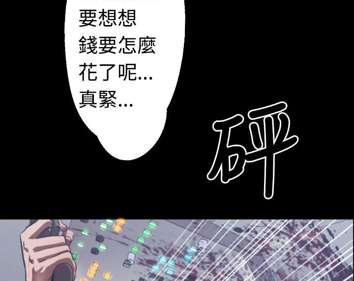 BALANCE第4话