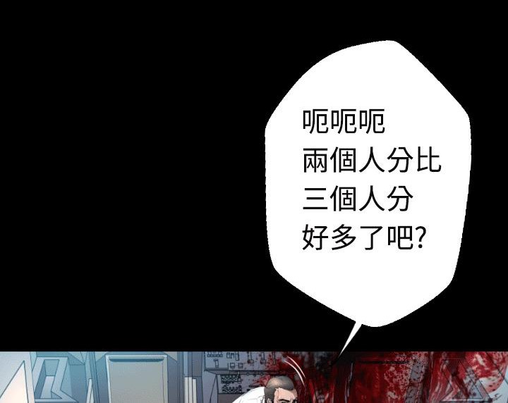 BALANCE第4话