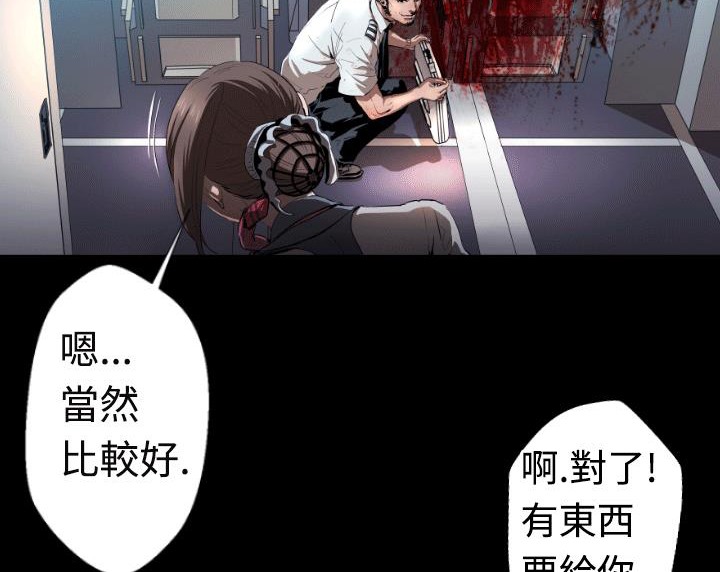 BALANCE第4话