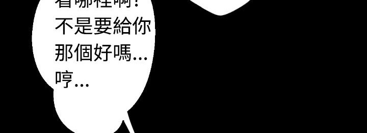 BALANCE第4话