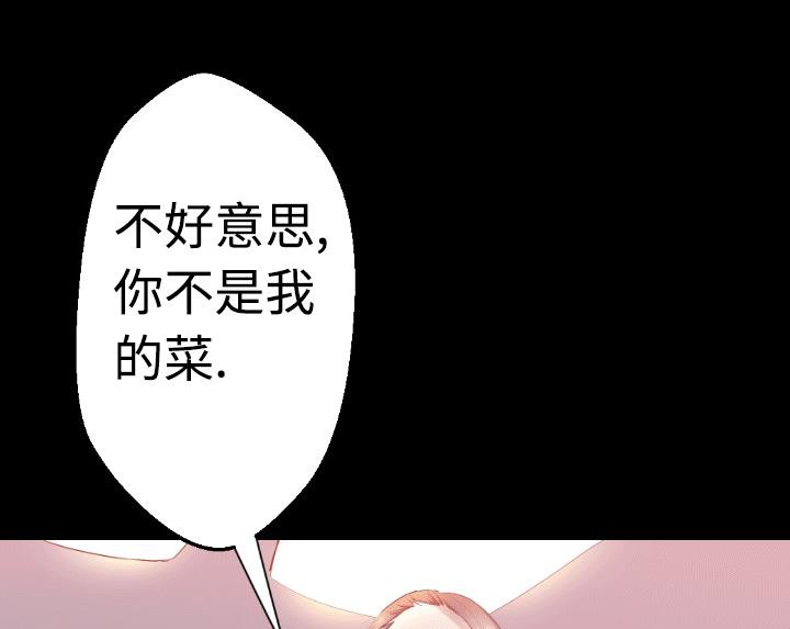 BALANCE第4话