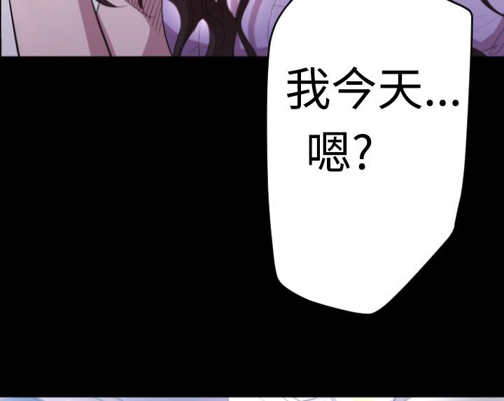 BALANCE第5话