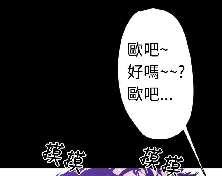 BALANCE第5话