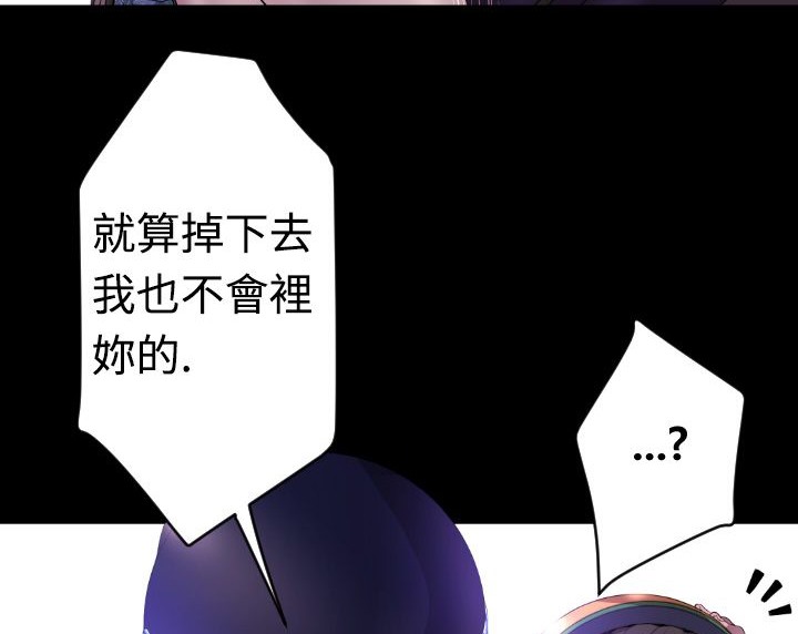 BALANCE第5话
