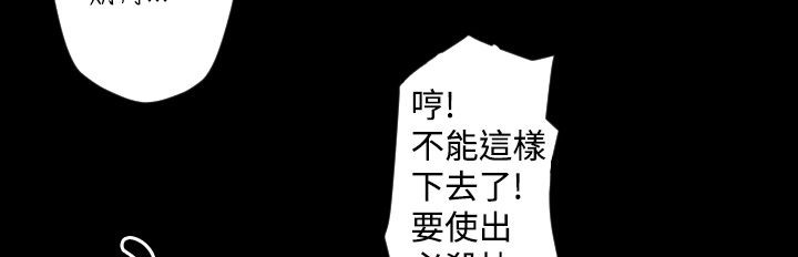 BALANCE第6话