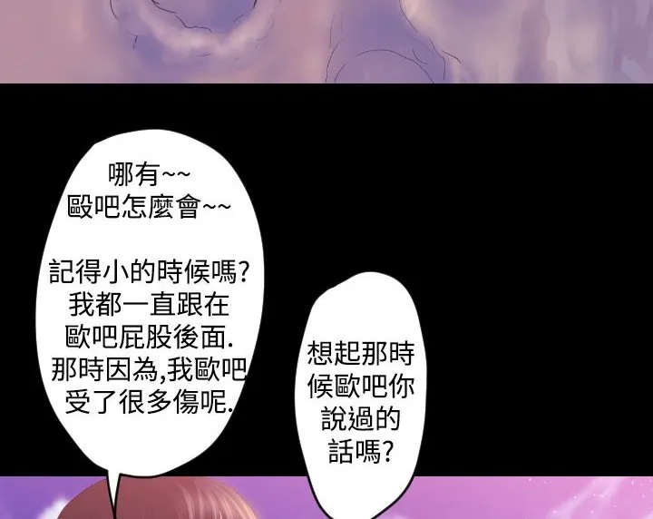 BALANCE第6話
