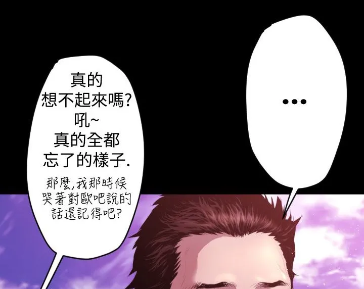 BALANCE第6話