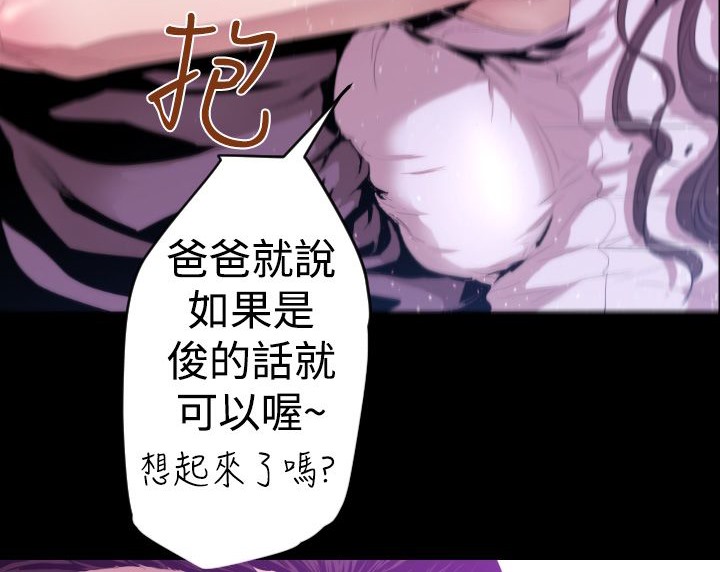 BALANCE第6话