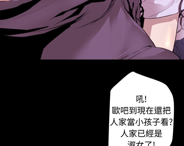 BALANCE第6话
