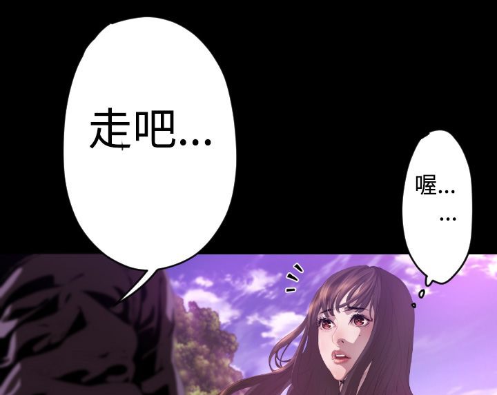 BALANCE第6话